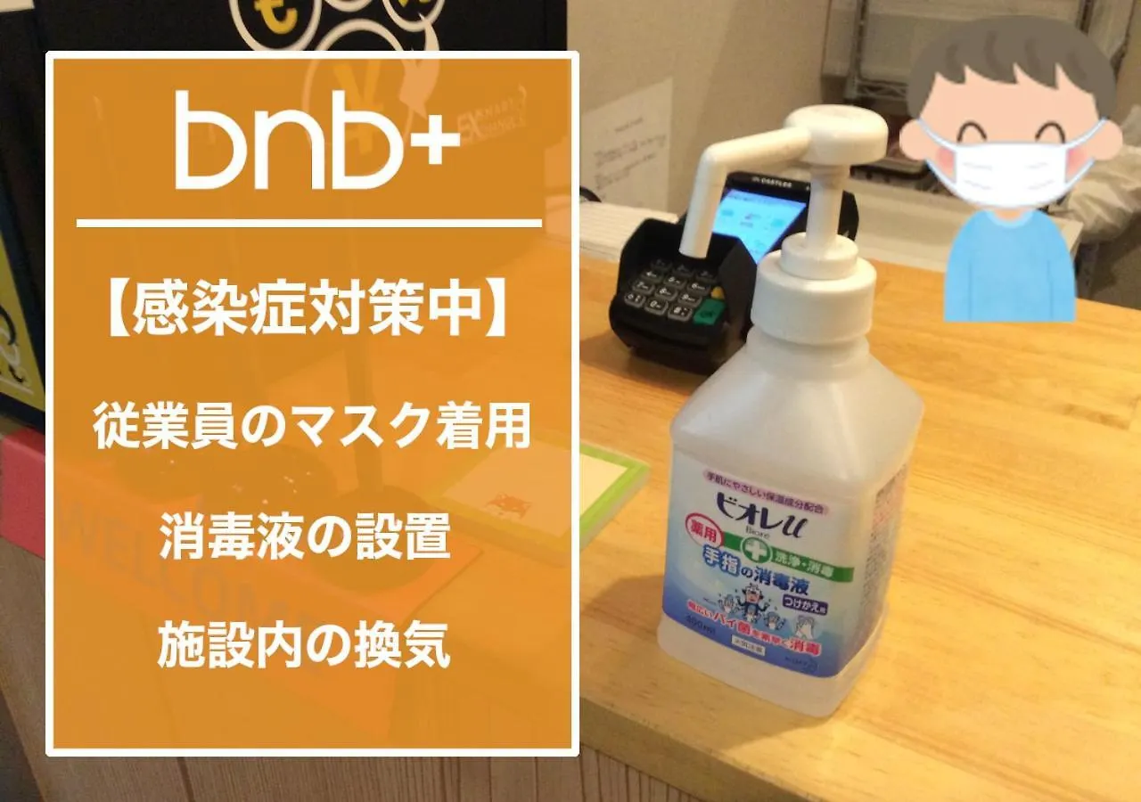 Bnb+ Asakusa Hostel Tokyo